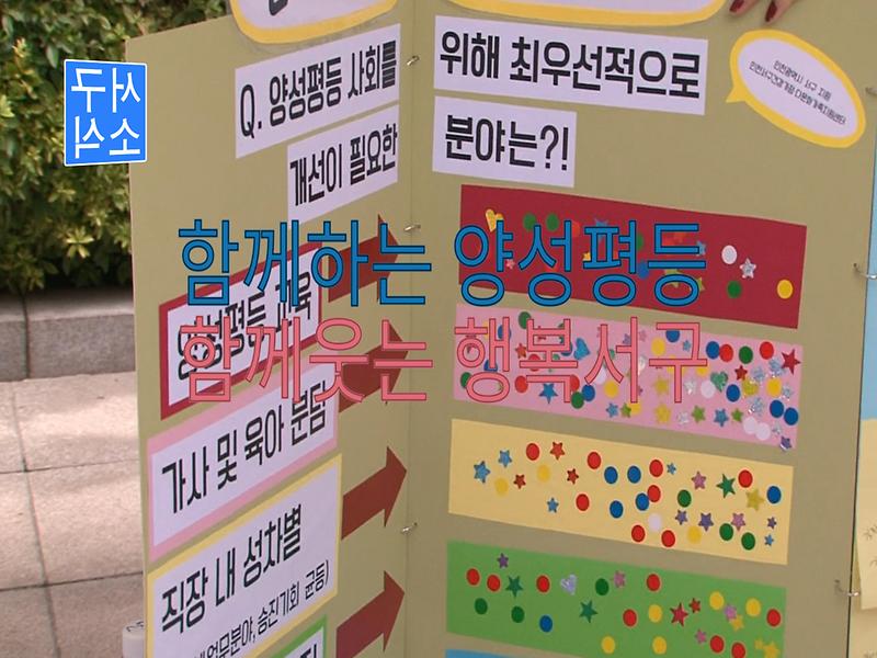 [2018_서구소식 3회] _ 2018 양성평등주간 기념행사 사진