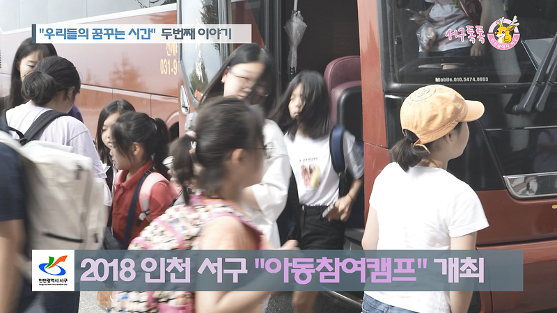 [2018 서구소식 10회] - 인천 평생학습 순항하고 있나요? (2018 인천 평생학습 포럼) 사진