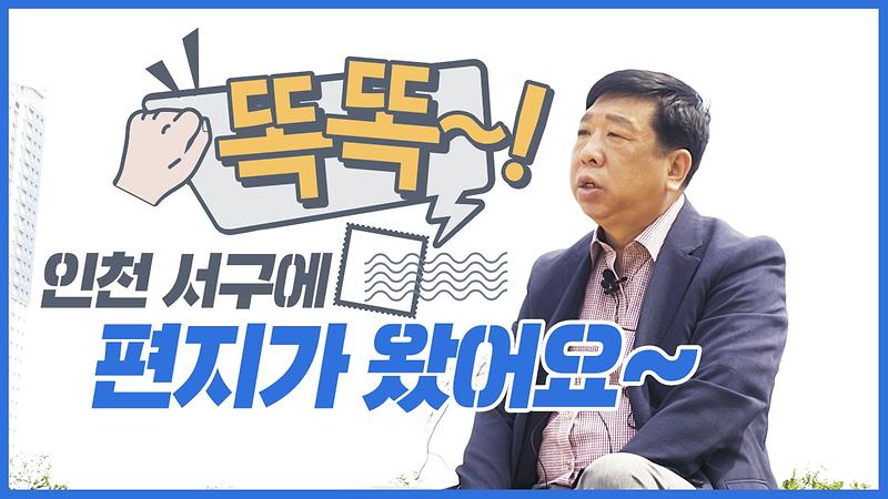 인천 서구의 훈훈한 미담 들어보실래요? 사진