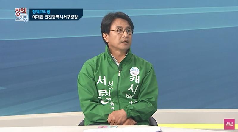 이재현 서구청장의 경제를 살릴 '서로e음' (정책브리핑 9회) 사진