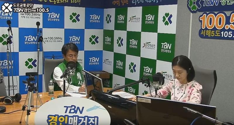 구청장에게 직접 듣는 핫하다 핫해! 서로e음! with TBN 경인교통방송  사진