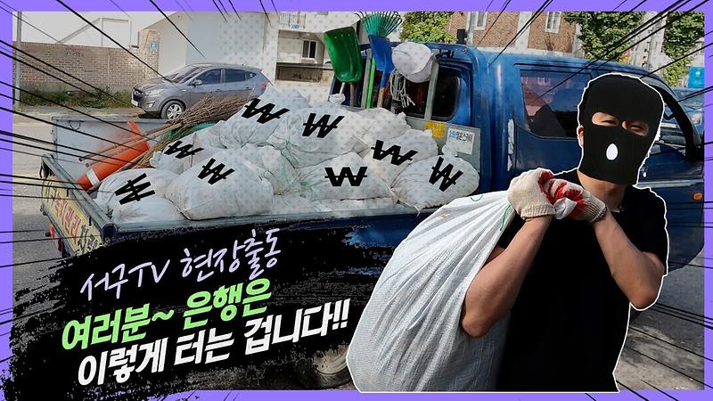 은행은 이렇게 터는겁니다. 냄새는 이제 끝났습니다! 가을철 은행털기 제대로 보여드림 사진