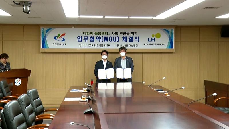 [2020 서구톡톡 14회] - 초등돌봄 사각지대 없애요~ 사진