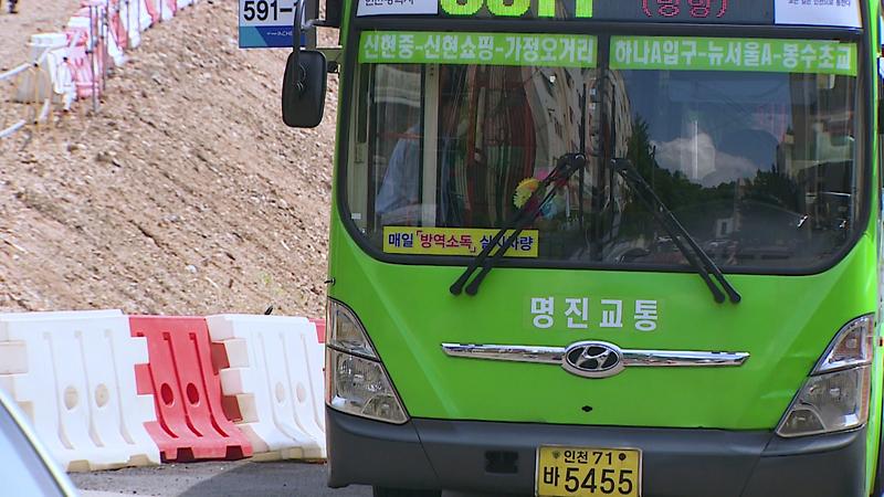 [2020 서구톡톡 09회] - 소통에 답이 있다! 대중교통 민원 현장을 찾은 서구 '엄지척' 사진