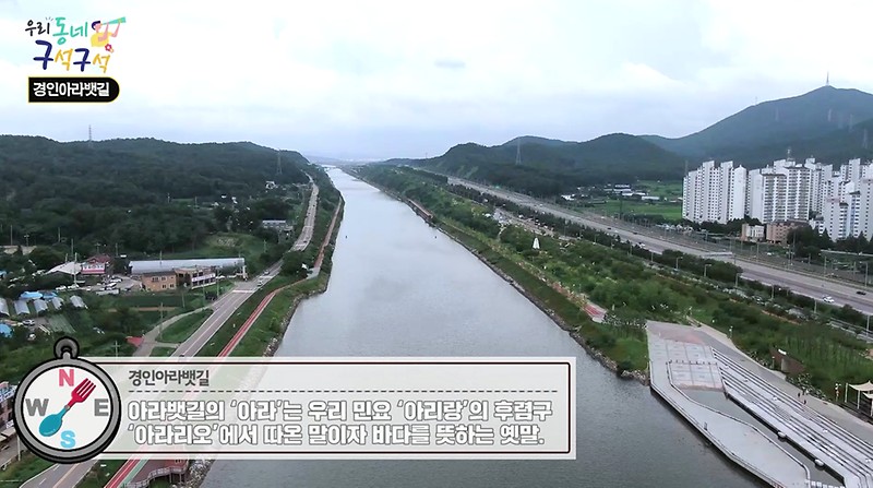 [2020 우리동네 구석구석 6회] 아라뱃길에서 정서진, 아트큐브까지 풍경맛집을 소개합니다! 사진