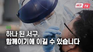 인천 서구 #코로나19 숫자로 알아보자! 사진