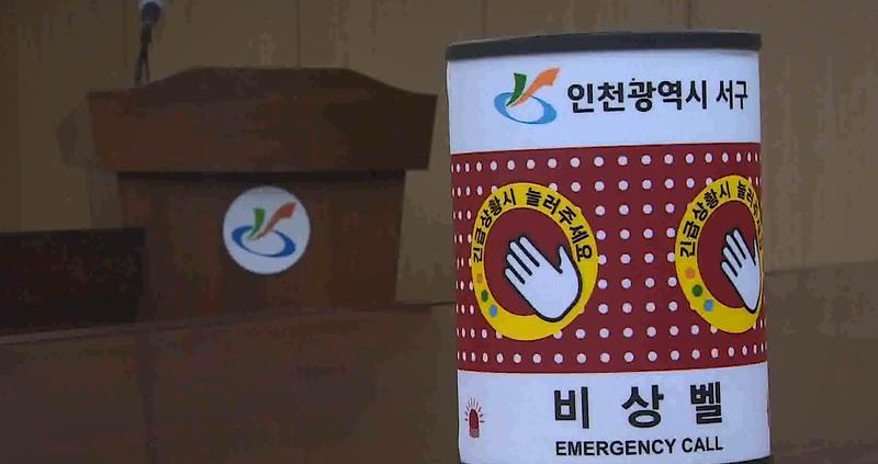 [2020 서구톡톡 08회] - 캄캄한 밤에도 ‘360도 빈틈없이’ 안전을 지켜요! 사진