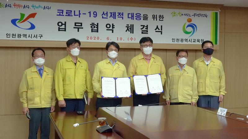 [2020 서구톡톡 18회] - 서구-시교육청, 코로나19 대응에 힘 합친다 사진