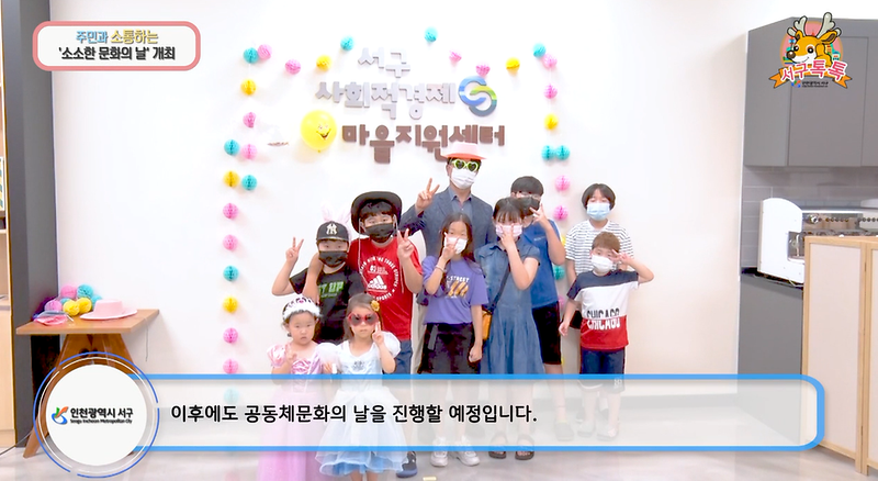 [2020 서구톡톡 33회] -  ‘소소한 문화가 있는 날’ 지친 일상을 힐링해요~ 사진