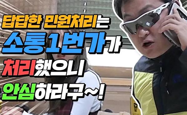 구청에 가장 효과적으로 민원 넣는 방법, 인천 서구 홈페이지 소통1번가로 끝장내버리기 사진