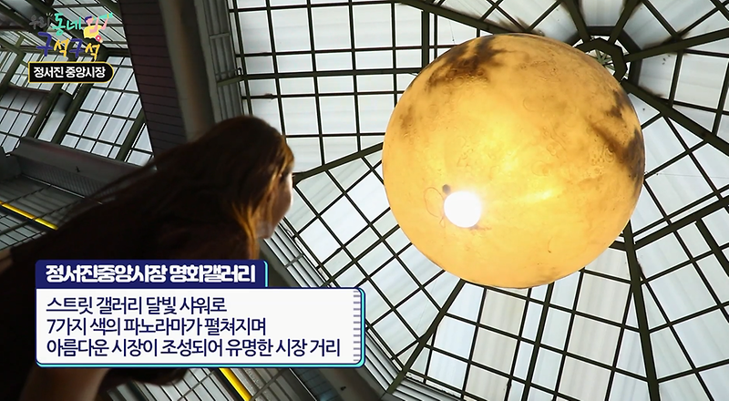 [2020 우리동네 구석구석 5회] 노을이 지면 기적이 일어나는 곳, 정서진 중앙시장 사진