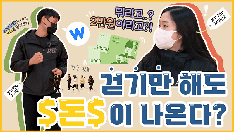 [서구꿀팁] 걷기만 해도 돈이 나온다? 건강UP 서로걷기 챌린지 (4/1~6/30) 사진