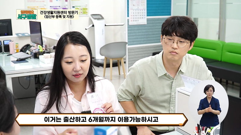 <함께해요! 서구생활 2화> 가정신현원창건강생활지원센터 사진