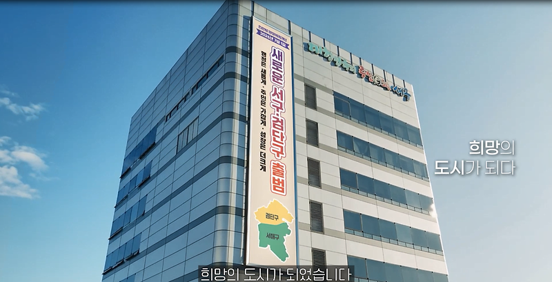 인천 서구 브랜드 홍보영상 사진