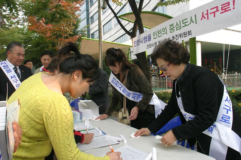 시청사이전서명운동1.JPG 이미지
