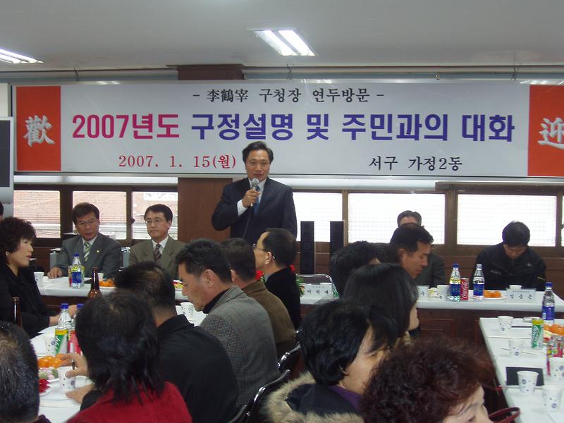 2007연두방문.jpg 이미지