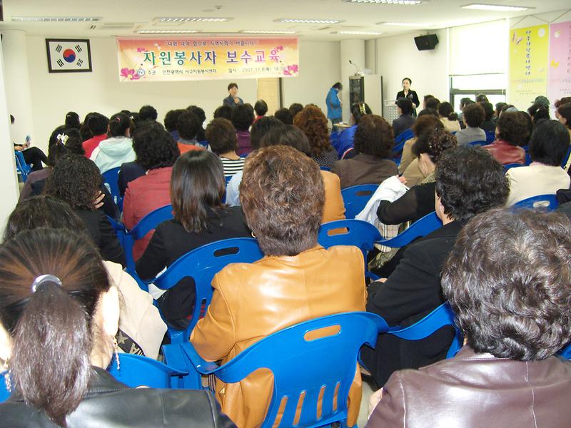 자원봉사센터교육사진.JPG 이미지