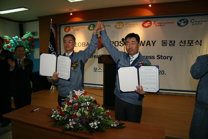 POSCOWAY동참선언행사.JPG 이미지