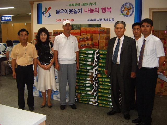 불우이웃돕기(석남3동).jpg 이미지