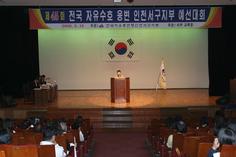 자총 웅변대회.jpg 이미지