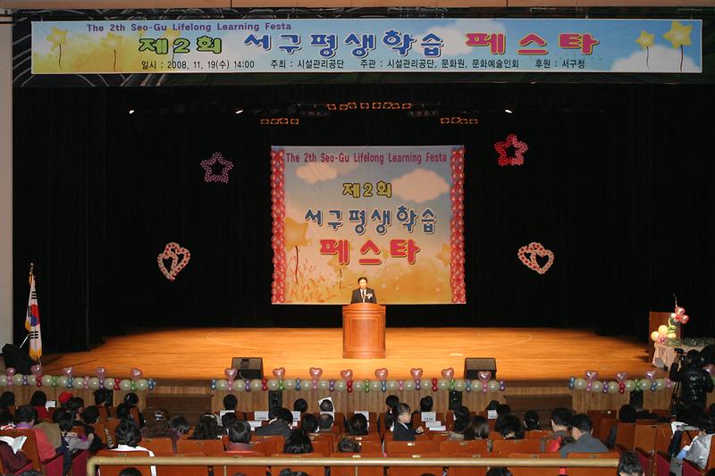 평생학습 페스타1.JPG 이미지