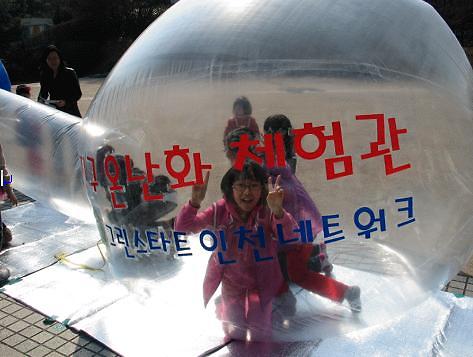 기후변화대응홍보행사(온난화체험).JPG 이미지