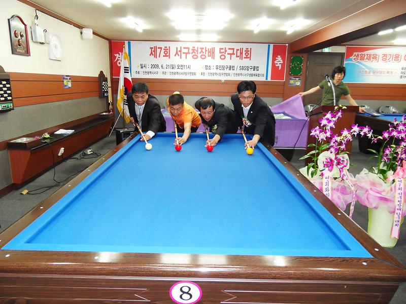 문화관광체육과(서구청장배 당구대회).jpg 이미지