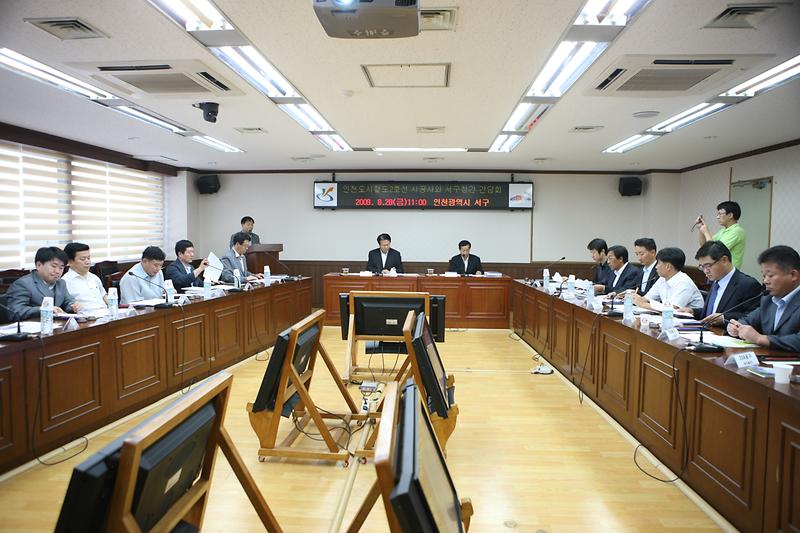 도시개발과(인천도시철도2호선 시공사와 서구청간 간담회).JPG 이미지