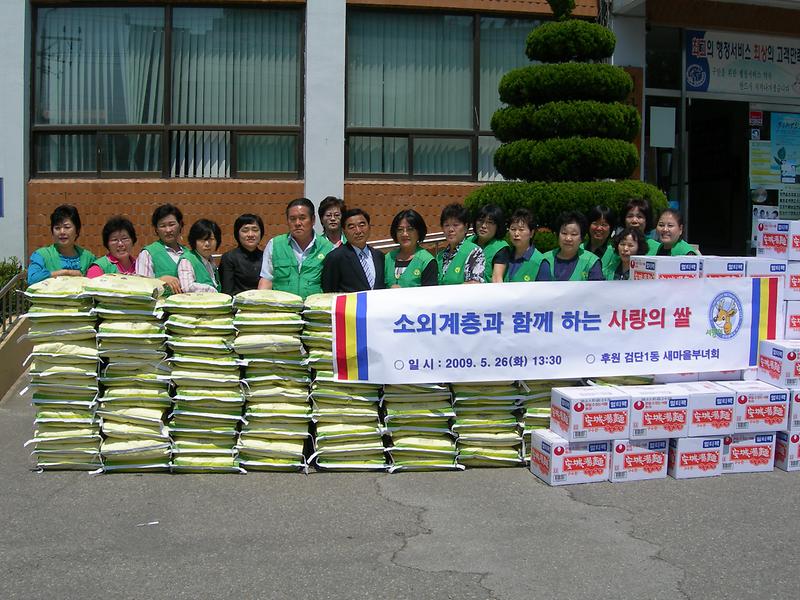 검단1동_새마을부녀회 사랑의 쌀.JPG 이미지