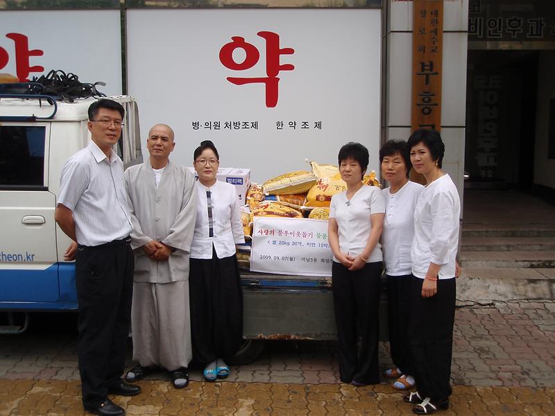 석남3동(화엄정사불우이웃돕기 물품기탁).JPG 이미지