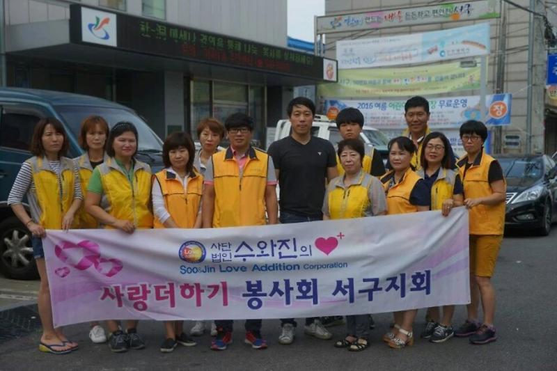 (사)수와진의_사랑더하기_「집_고쳐주기_사업」_실시_1.jpg 이미지