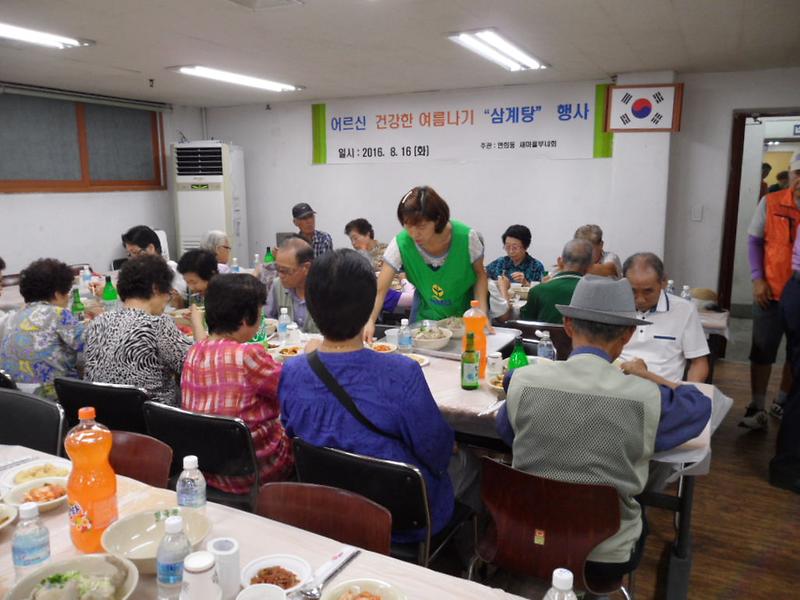 1-1.보도자료(부녀회말복행사).jpg 이미지