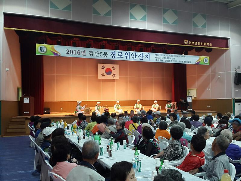 2016년_검단5동_경로위안잔치_행사_3.jpg 이미지