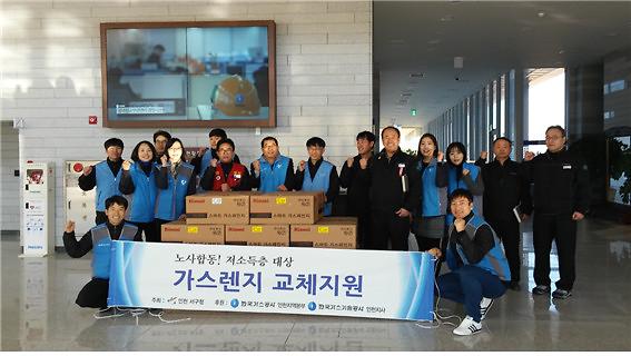 2_한국가스공사_가스렌지_교체_사진.jpg 이미지