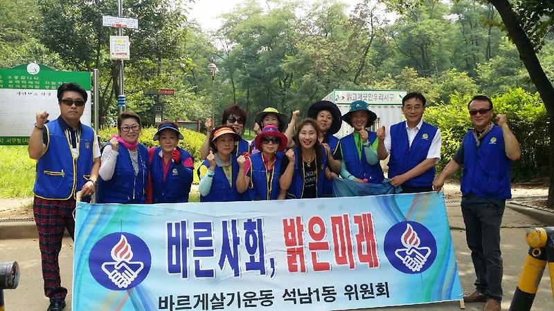 3-1.보도자료(원적산_석남약수터_주변_환경정비_실시)jpg.jpg 이미지