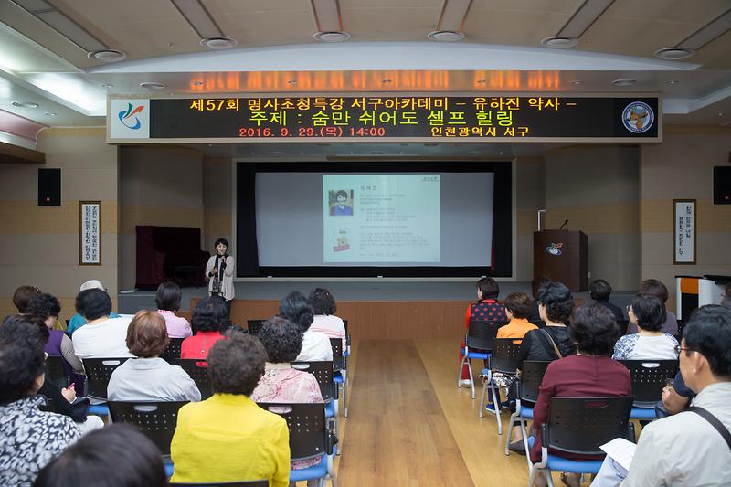 57회_서구아카데미_개최_2.jpg 이미지