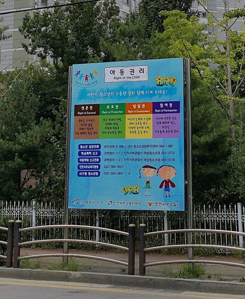 아동권리게시판_사진.jpg 이미지