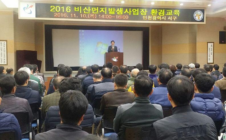 비산먼지발생_사업장_환경교육_1.jpg 이미지