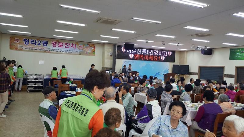 청라2동_경로잔치_2.jpg 이미지