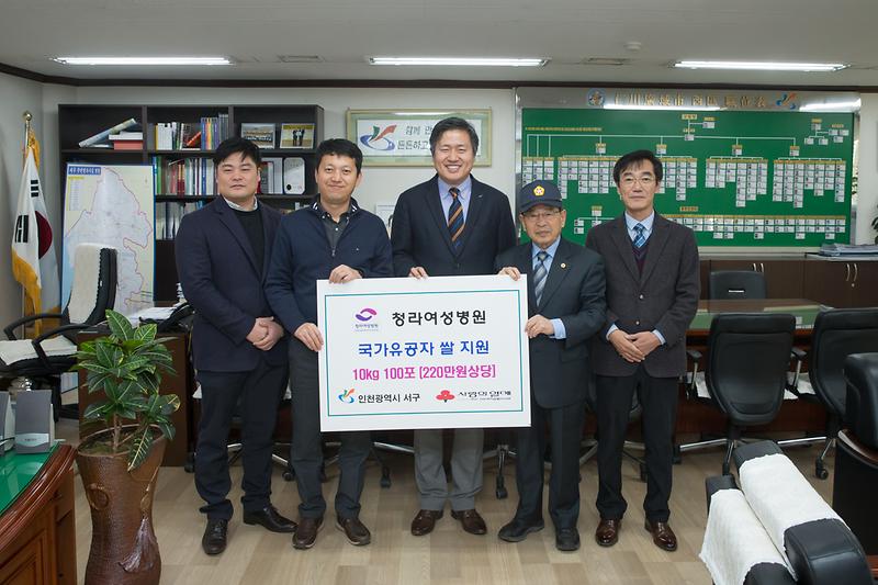 청라여성병원_저소득_보훈가족_사랑의_쌀_지원_1.jpg 이미지