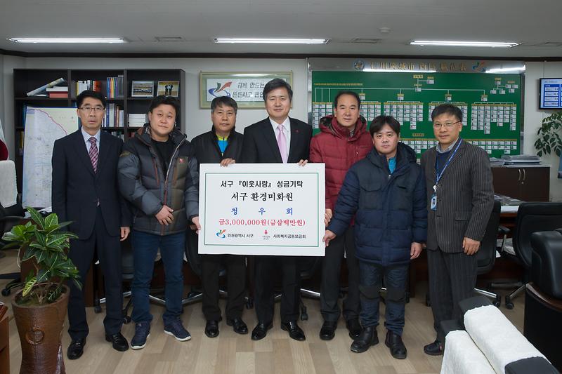 청우회_성금기탁.jpg 이미지