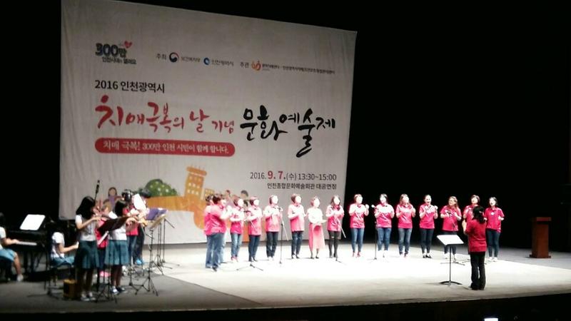 치매극복문화예술제_참석.jpg 이미지