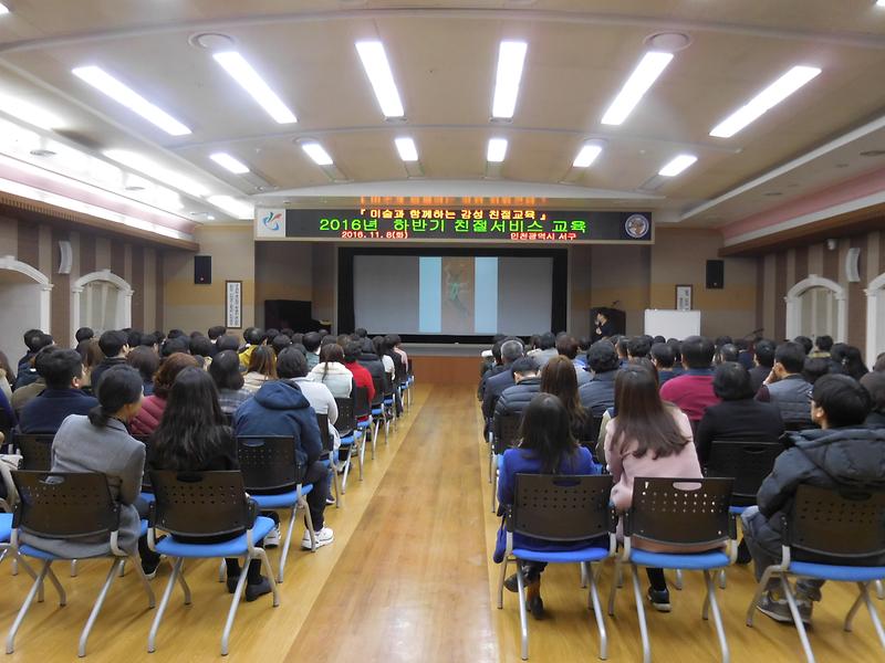 친절서비스_교육.jpg 이미지