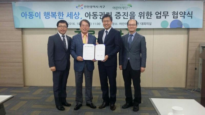 초록우산어린이재단업무협약_1.jpg 이미지