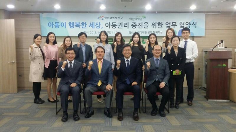 초록우산어린이재단업무협약_2.jpg 이미지