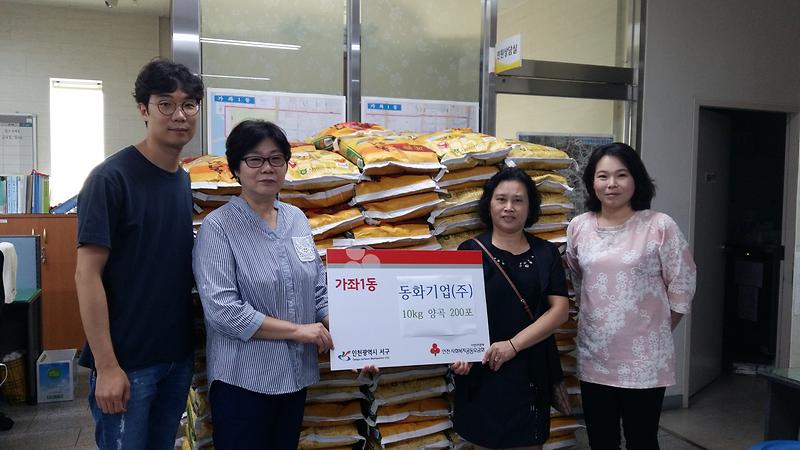 동화기업(주),_추석_명절_사랑나누기_쌀_후원.jpg 이미지