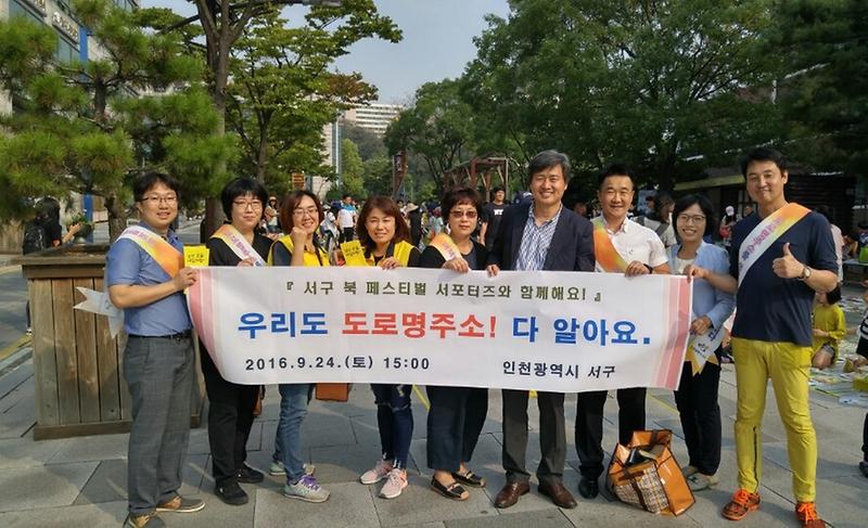 도로명주소홍보(북페스티벌)1.jpg 이미지
