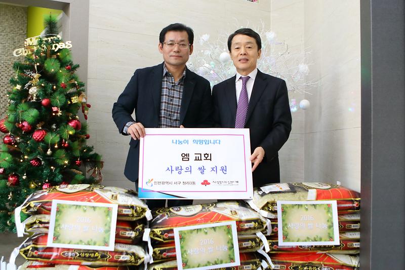 엠교회_사랑의쌀지원.jpg 이미지