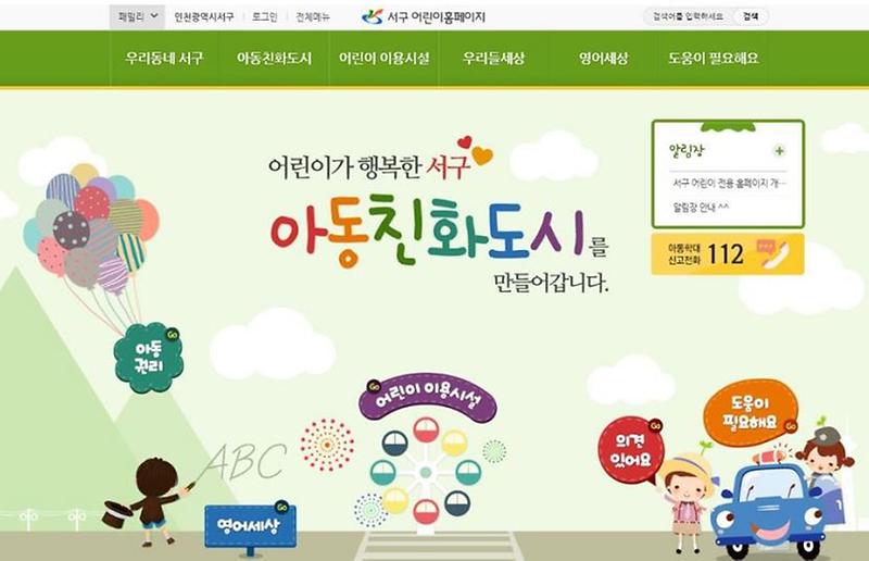 어린이_전용_홈페이지_개설.jpg 이미지