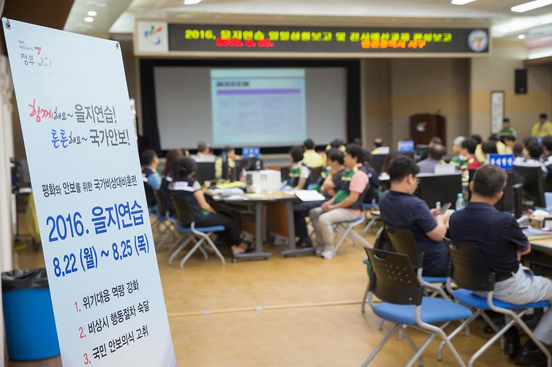 을지연습_실시_2.jpg 이미지